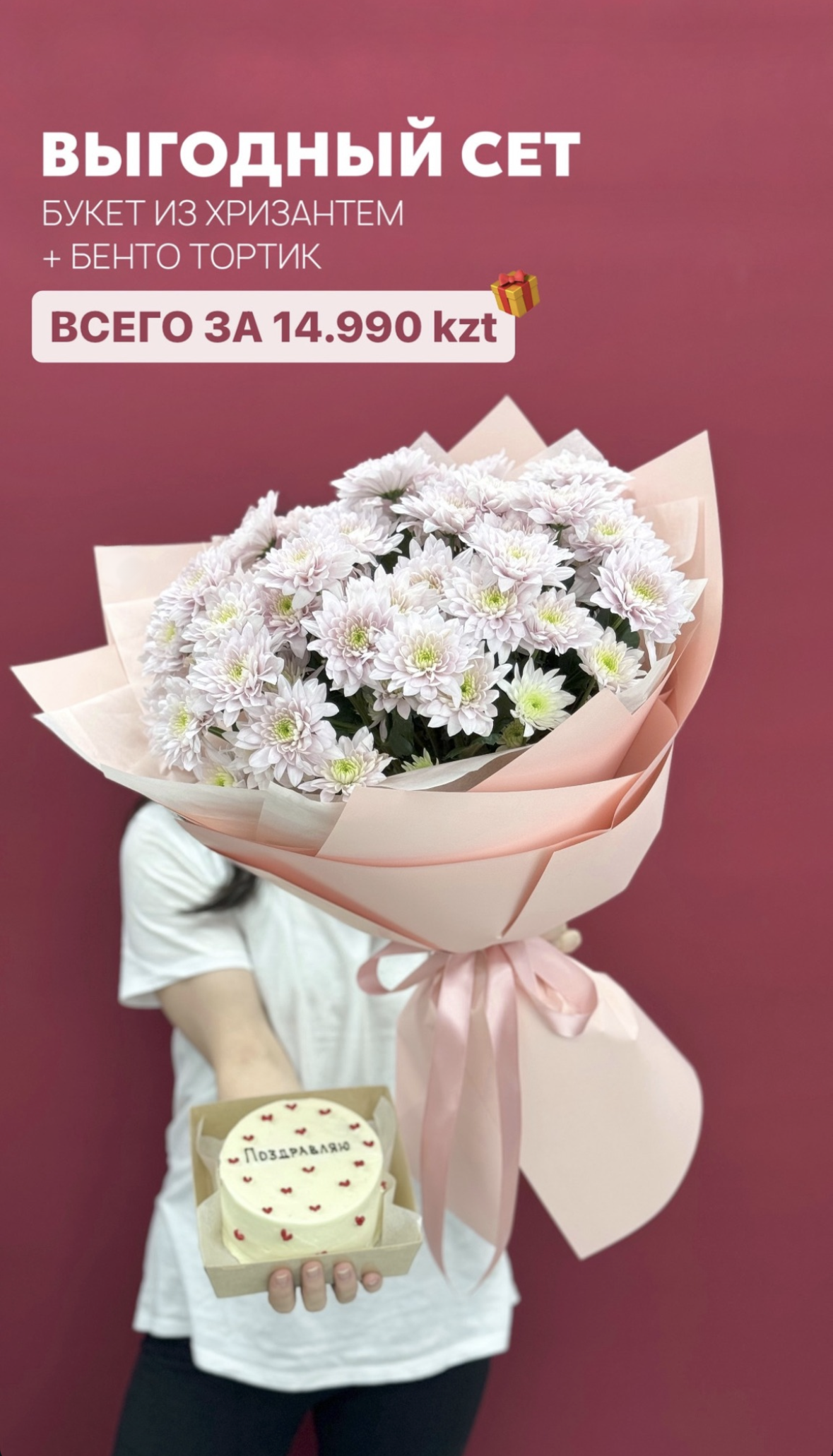 Выгодный Сет