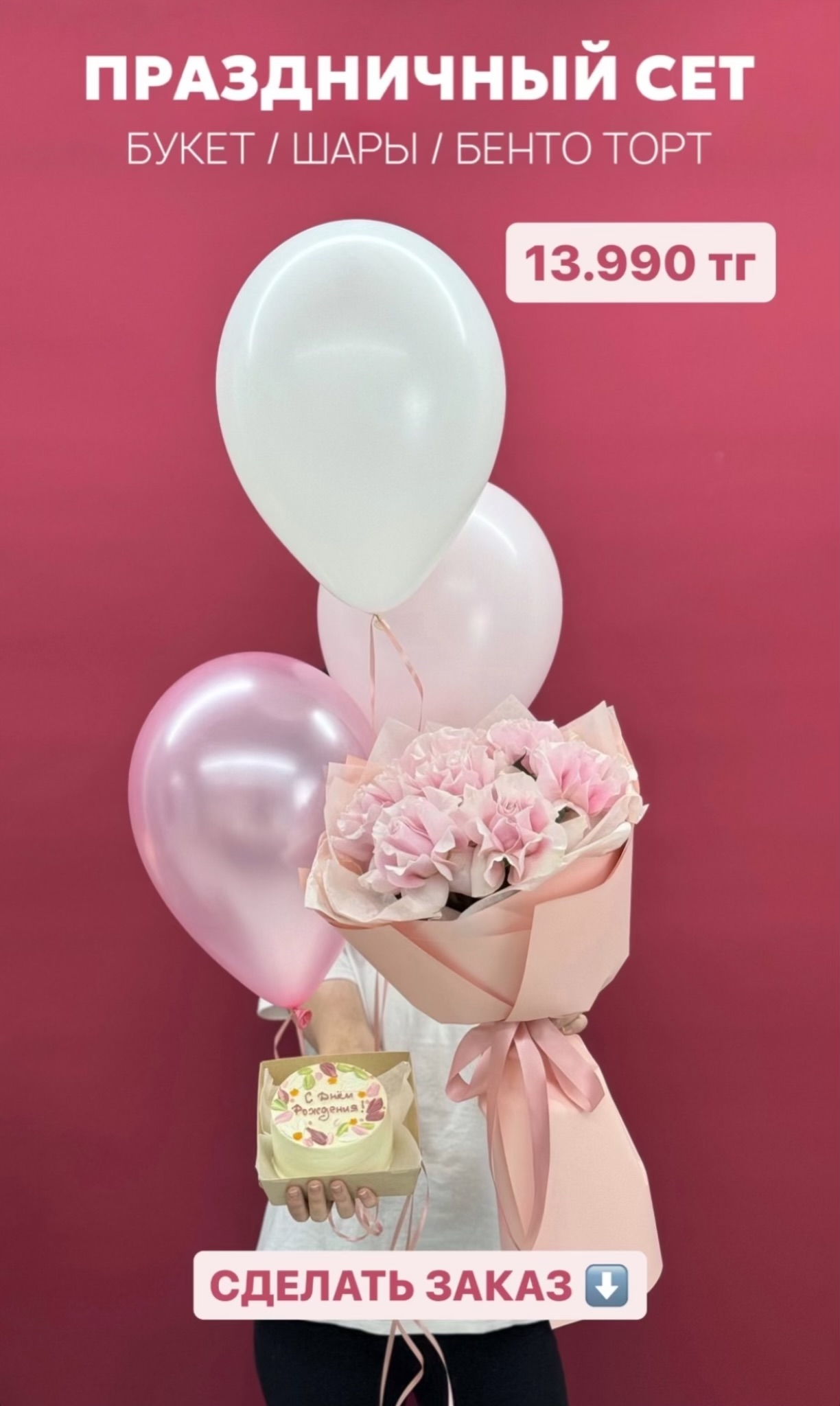 «Праздничный Сет»