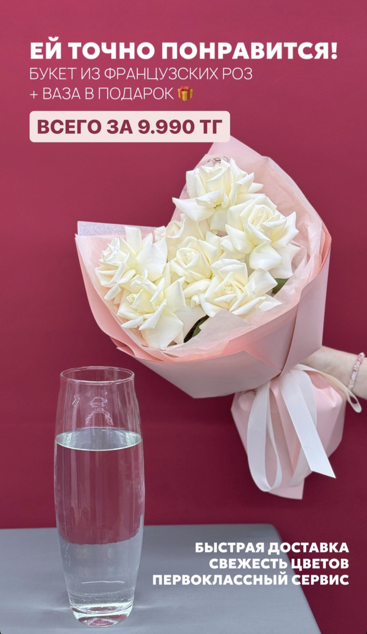 «Ей точно понравится»